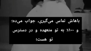 روانشناسی مردان عاشق