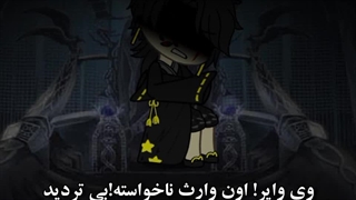 دره ی اهریمن قسمت اخر فصل اول