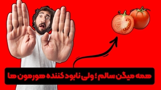 این ویتامین میتونه باعث گرفتگی عروق و سکته بشه