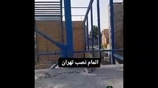 ساخت و نصب سازه های فلزی آسمان سوله در بندرعباس