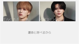 آهنگ プロポーズ از Fujimaki Kyosuke و Ozaki Takumi