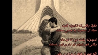 سوگند - صبح فردا / Sobhe Farda - Sogand