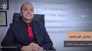 ملک در آمریکا | رویال مهاجرت