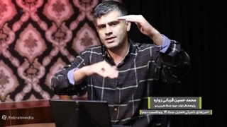 14040506: مرزهای نامرئی(2) | تحلیل شناختی و ترکیبی جنگ تحمیلی 12روزه