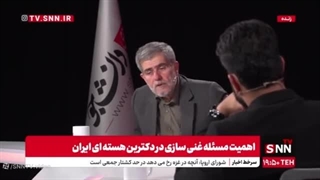 14040304: اهمیت مسئله غنی سازی در دکترین هسته ای ایران