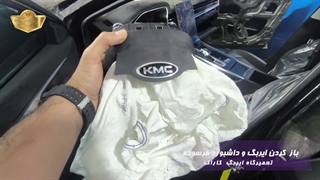 تعویض تخصصی ایرگ و داشبورد خودروی kmc در تعمیرگاه ایربگ کاراک