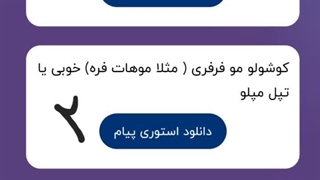 جواب ناشناس کپشن