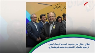 ۶۰ ثانیه با خلیجفارس، ۱۴ مرداد