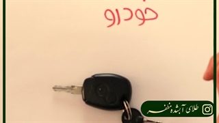 همیشه تو صف فروش خودرو یا دلار موندی؟