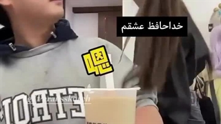 وقتی زنت این قدر خاطر تو میخواد ۲۰۲۵