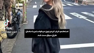 من وقتی یکی ازم میپرسه چرا امتحانو خراب کردم :