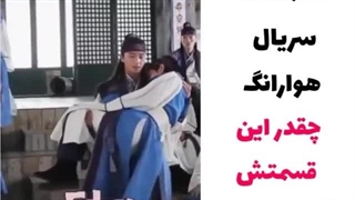 چقد سر این قسمت عر زدم