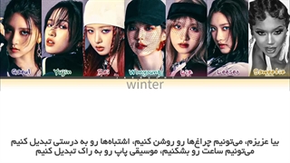 ترجمه ی فارسی لیریک اهنگ all night از گروه آیو با همکاری سوایتی