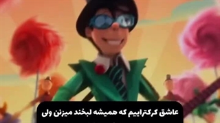 چه انتظاری از من دارید که دوست دارم