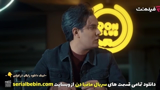 دانلود برنامه(سریال) مافیا دن قسمت جدید رایگان و کامل