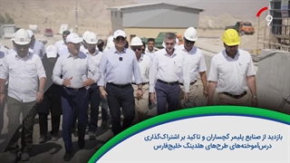 ۶۰ ثانیه با خلیجفارس، ۱۵ مرداد
