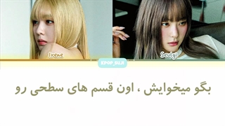 لیریک فارسی heaven از آیرین و سولگی ( irene& seulgi) + کد رنگی