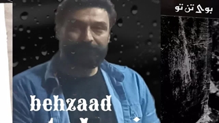 دانلود آهنگ جدید بهزاد طاهریان بوی تن تو