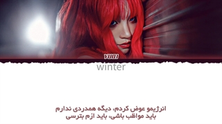 ترجمه ی فارسی لیریک اهنگ red rover از یوکی عضو ایدل