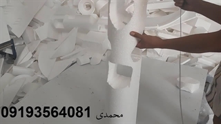 ابزاری برای یونولیت و فوم برای مجسمه سازی و ماکت سازی