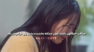میکس احساسی از سریال زیبای عاشق و دلباخته