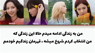 لیریک Love my life از aespa + زیرنویس