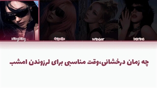 لیریک jingle bell rock از aespa + زیرنویس