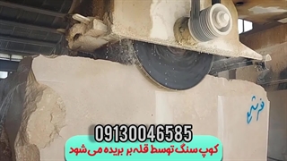 انواع تراورتن نما