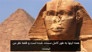 پیام کیهانی - قسمت یازدهم: ابوالهول و بندر فضایی جیزه