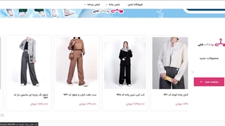 نمونه طراحی فروشگاه اینترنتی ملی شاپ