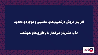 بازاریابی پیامکی چیست؟