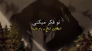 ادیت یمیر‌ اتک آن تایتان/ Edit Ymir Attack on tatin (ساخت خودم)