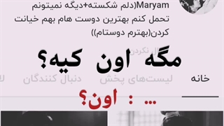 ادیت عذرخواهی از یک دوست ناراحت و دلخور...کپشن