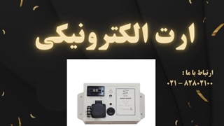سانا صنعت کنزا | دستگاه ارت الکترونیکی EDS – جایگزین نوین چاه ارت