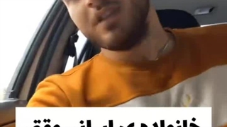 خانواده ایرانی وقتی وارد تونل میشه