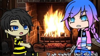 فصل دوم قسمت اول دره ی اهریمن