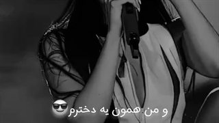 من همون یه دخترم:))))