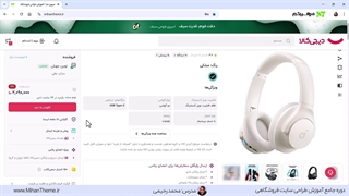 آموزش طراحی صفحه محصول دیجی کالا با ووکامرس –  (ساخت صفحه محصول با المنتور)