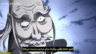 انیمه هیجان جهانی - شروع با دارایی‌های تریلیونی قسمت 7 - با زیرنویس فارسی چسبیده