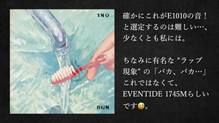 YMOと言えばこの機材" 勝手にランキング　Yellow Magic Orchestra 細野晴臣 坂本龍一 高橋幸宏"