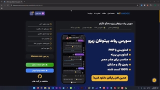 شخصی سازی ربات بیتوفان زیزو بیت آموز (0 تا 100 رایگان)