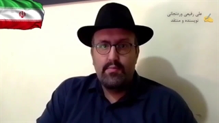 قُمارِ غیرتِ ایرانی با شغال