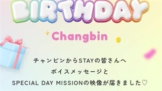 پیام چانگبین برای اعضای فن کلاب به مناسبت تولدش ... ترجمه کپ