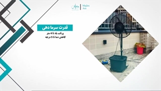 پنکه های همه چیز تمام مه پاش برای مهمانی و دورهمی های خانوادگی شما