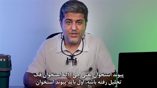 درمان ایمپلنت در استخوان تحلیل رفته؛ چه باید بدانید؟