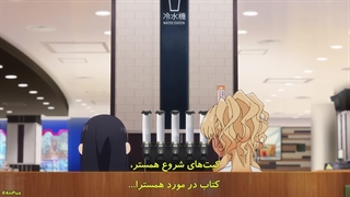 انیمه فردا در فودکورت می‌بینمت Food Court de, Mata Ashita. قسمت 6 اخر