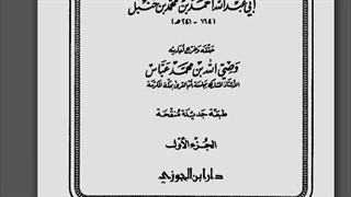 پاداش و ثواب گریه و عزاداری برای امام حسین علیه السلام طبق روایات اهل سنت