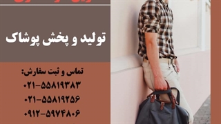 خرید عمده شلوار مردانه نساجی (مدل چهارخانه)