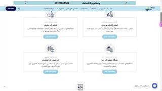 نمونه کار شماره 02 - طراحی سایت وردپرسی خدماتی با قالب اختصاصی