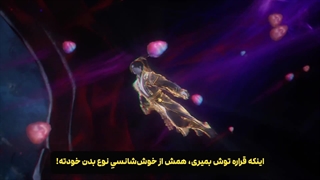 انیمه پوشاندن آسمان ها Shrouding the heavens قسمت 122 با هاردساب فارسی | انیو